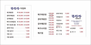 한탄강