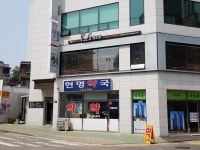 현명약국