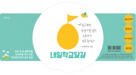 내일영농조합법인