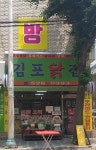 김포닭집