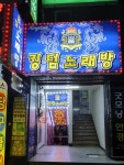 킹덤