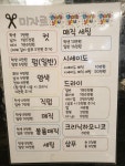 미자르헤어