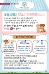 굿모닝펫동물병원