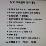 남도프로골프아카데미