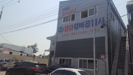 원샷정비공업사