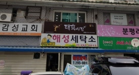 태후사랑 분평점