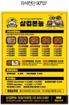 쫄면주는삼겹본능 안산선부점