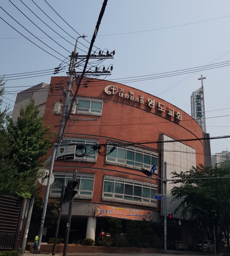 영도교회 사진 2