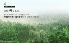 마케팅컴퍼니숲