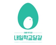 내일영농조합법인