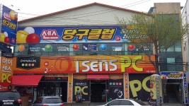 센스당구클럽