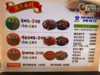 누리마을감자탕 부민동아대점