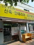진영종합건축