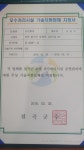 선진환경