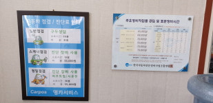 명오토밋션전문점 명카서비스
