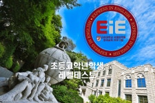 EiE고려대어학원 프랜차이즈 본사 코리아이앤피