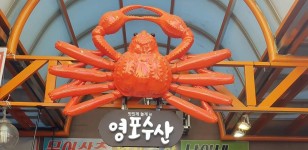 영포수산