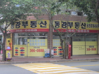 동경공인중개사사무소