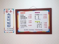 가미한식
