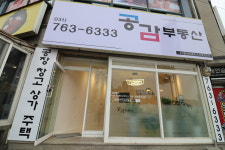 공감공인중개사사무소
