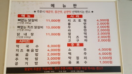 춘천오남매닭갈비