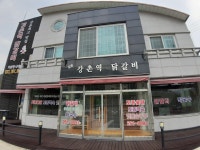 강촌역닭갈비