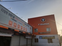 티스테이션 대동점