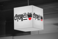 마메드롱