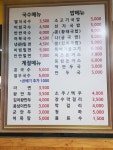 멸치국수