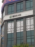 풀림한의원