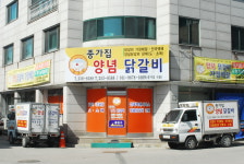종가집양념닭갈비