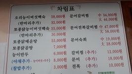 금촌능이버섯백숙