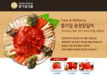 종가집양념닭갈비