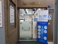 이형준내과의원