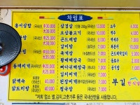부길한식당