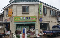 그린설비인테리어