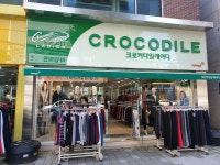 크로커다일레이디 울산무거점