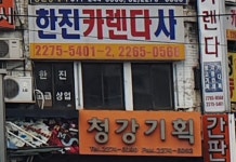 한진카렌다