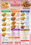 또래오래 용인구성점