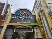 석바위시장
