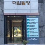 법무사박현묵사무소