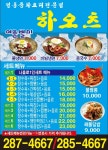 하오츠 2호점