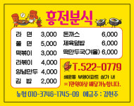 흥전분식