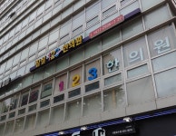 잠실123한의원