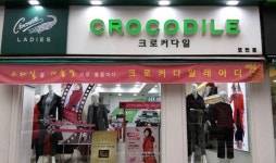 크로커다일레이디 포천점