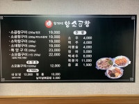 황가네 황소곱창