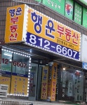 선학행운부동산공인중개사사무소