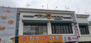 맛나감자탕 부산대점