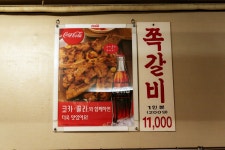 일광쪽갈비
