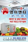 영이엔티